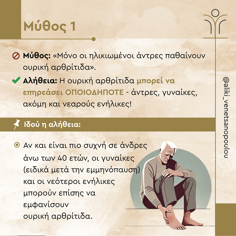Ouriki arthrititda 2 -
