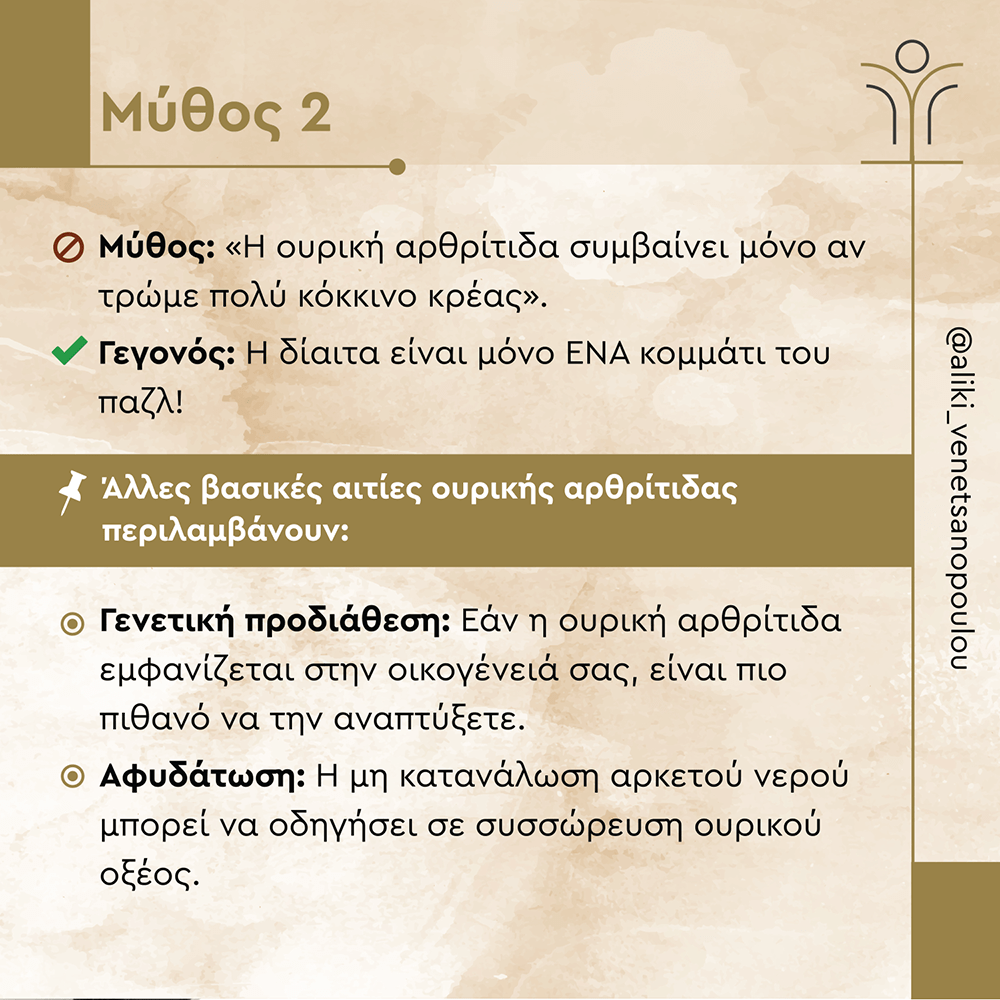 Ouriki arthrititda 4 -