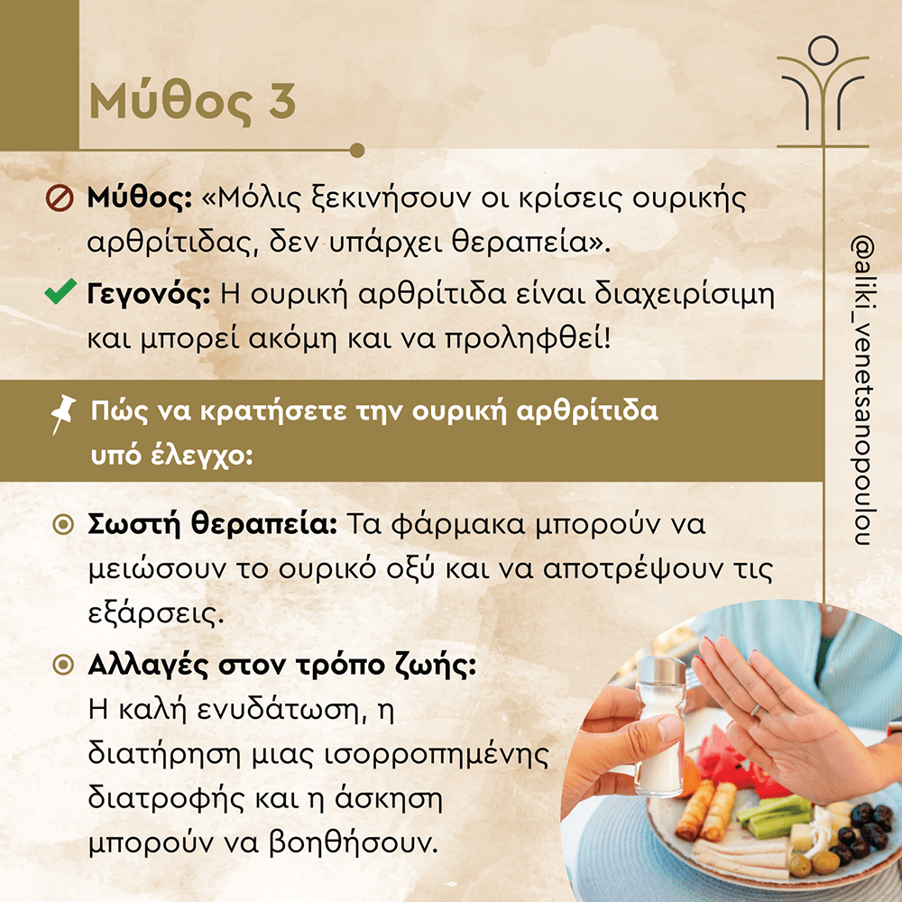 Ouriki arthrititda 6 -