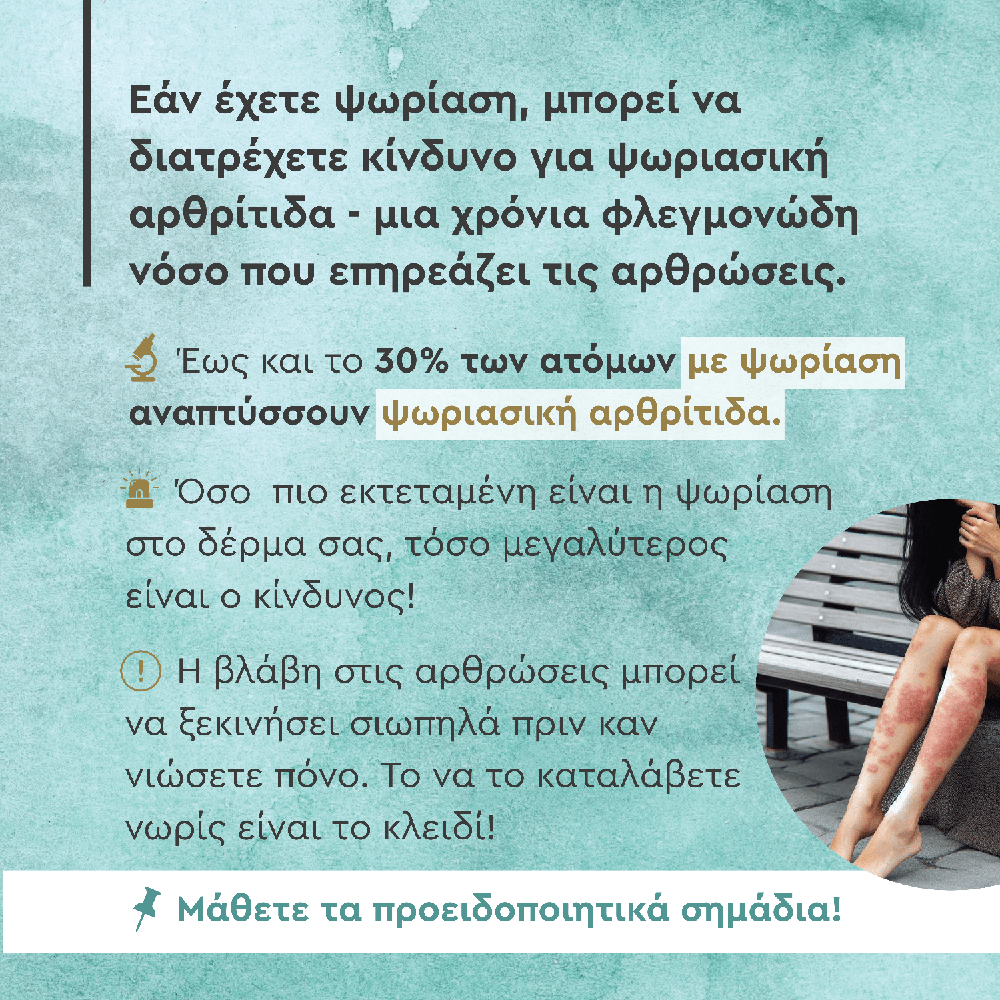 psoriasi 2 -