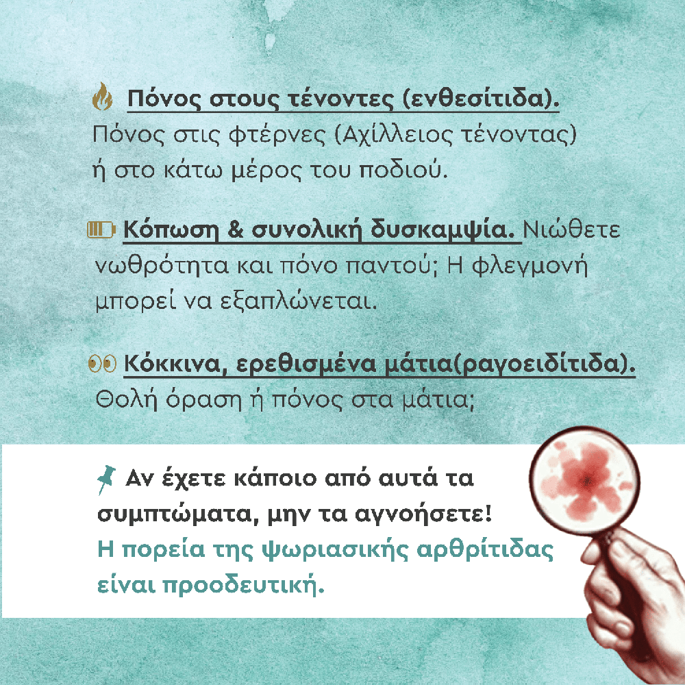 psoriasi 4 -