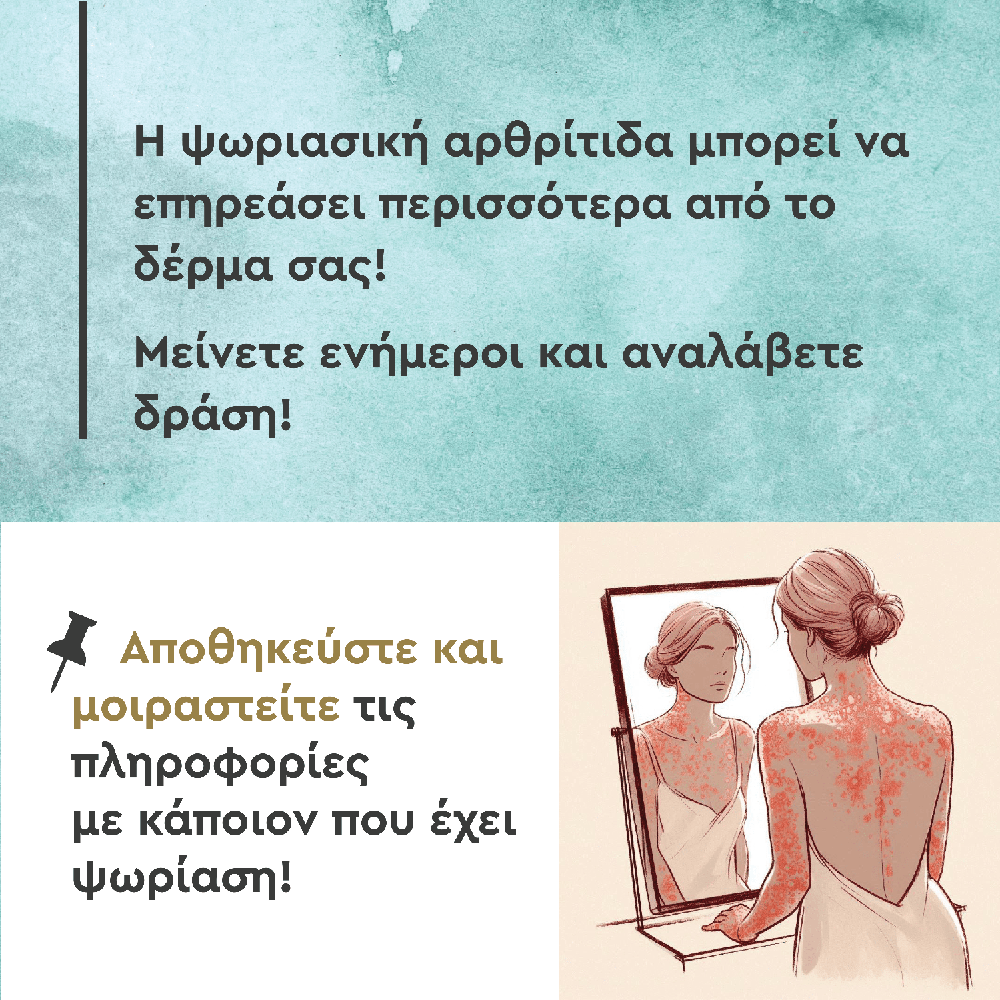 psoriasi 7 -